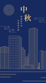 中秋节海报