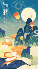 中秋节海报