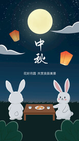 中秋节海报