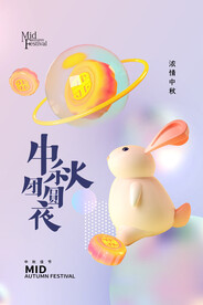 中秋节海报