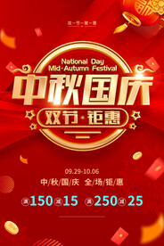 中秋节海报