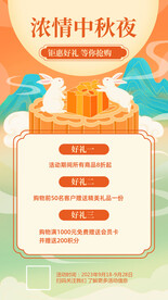 中秋节海报