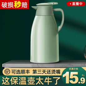 保温壶
