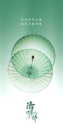 清明节海报  