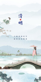 清明节海报 