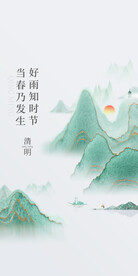 清明节海报  