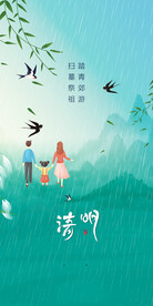 清明节海报 
