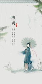 清明节海报  