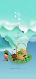 清明节海报 