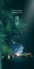清明节海报  