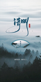 清明节海报 