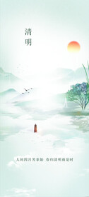 清明节海报 