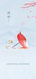 清明节海报 