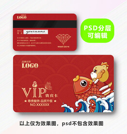 龙年贵宾卡 