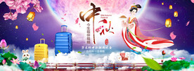 中秋节海报