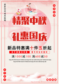 中秋节海报.