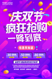 中秋节促销海报