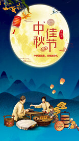 中秋节海报.