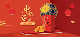 中秋节海报