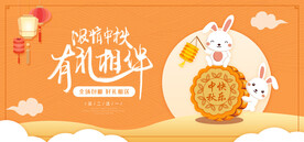 中秋节海报