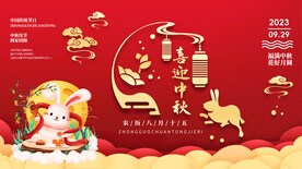 中秋节海报