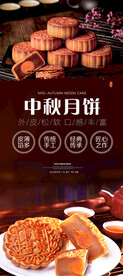 中秋节海报