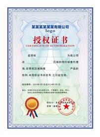蓝色授权证书模板