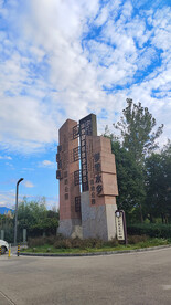 邛海湿地公园大门