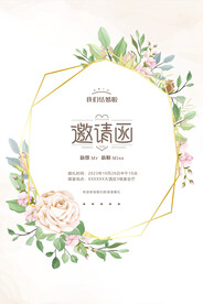 花卉婚礼邀请函