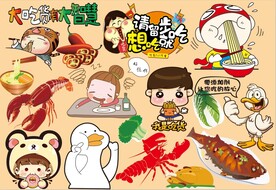 请留步想吃就吃