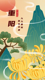 重阳节海报