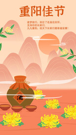 重阳节海报