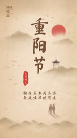 重阳节海报