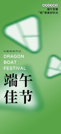  端午节海报 