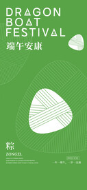  端午节海报  