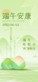  端午节海报 