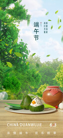 端午节海报  