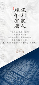  端午节海报 