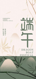  端午节海报  