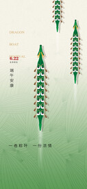  端午节海报  