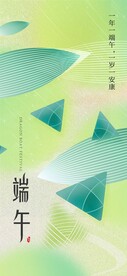  端午节海报 