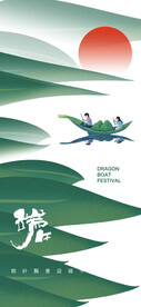  端午节海报 