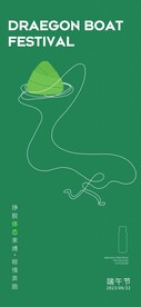  端午节海报  