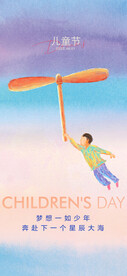  儿童节海报 