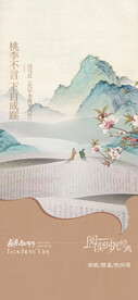  教师节海报 
