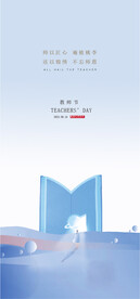 教师节海报 
