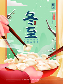 冬至海报