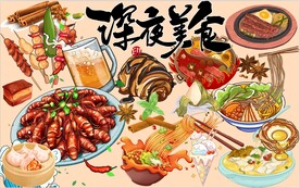 深夜美食