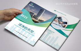 企业画册封面创意设计模板