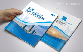 大气蓝色公司画册封面模板